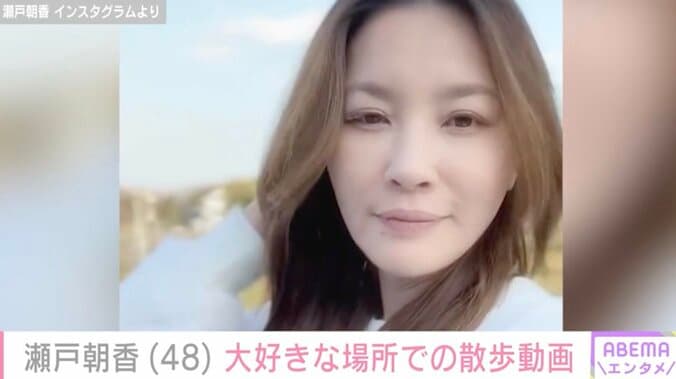 【写真・画像】“パパそっくり”長男が話題！井ノ原快彦の妻・瀬戸朝香(48)“本当に落ち着く場所”での散歩動画「めっちゃ可愛いです」　1枚目