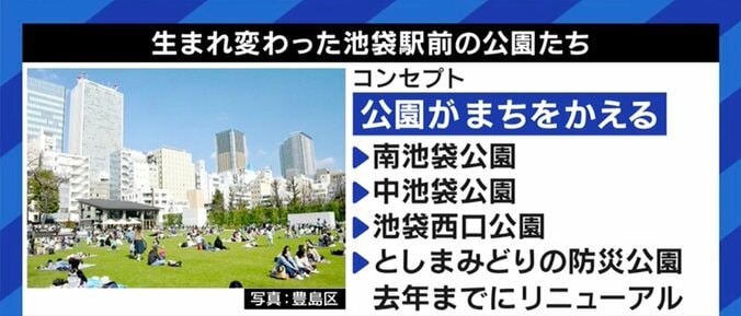 女性100人からの意見を聞き、池袋の街づくりに反映…“消滅可能都市”からの脱却を目指した豊島区の戦略とは 4枚目