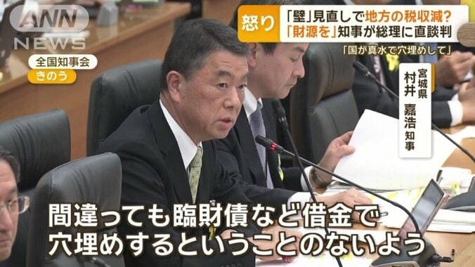 宮城県　村井嘉浩知事