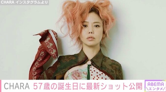【写真・画像】CHARA 誕生日報告に最新ショット公開「57歳に見えません」木村カエラ・最上もがらも反応　1枚目