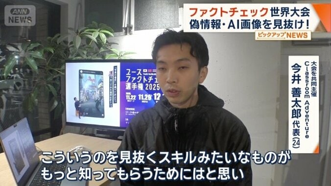 大会を共同主催　Classroom Adventure　今井善太郎代表（24）