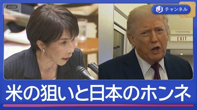 ホルムズ海峡“護衛”求める　トランプ氏の狙いと日本のホンネ 1枚目