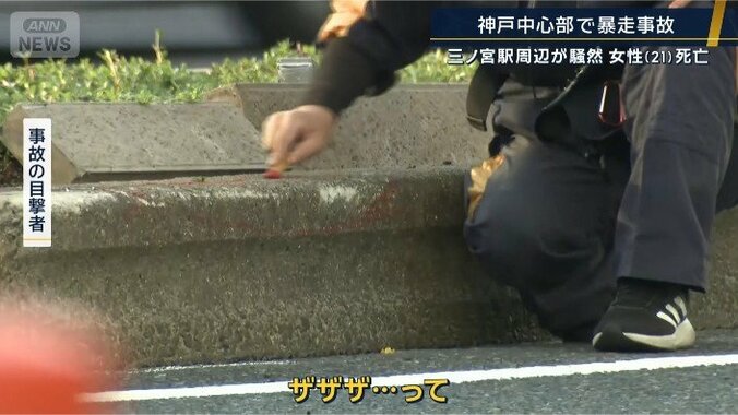 目撃者証言