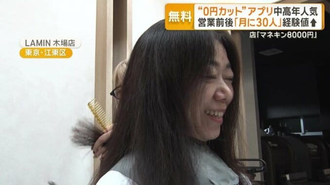 3年以上アプリを利用している女性（54）