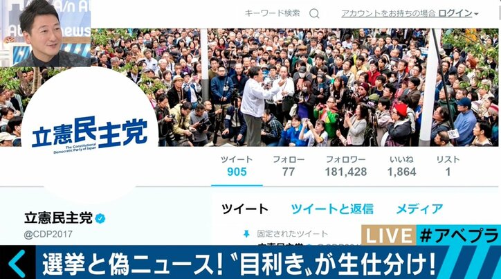 総選挙とフェイクニュースを総点検!BuzzFeed Japan編集長と判定