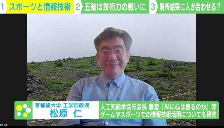 【写真・画像】「スポーツテックで競技は“AIが出した正解を再現する作業”になる？」に専門家「むしろAIは個性を伸ばし、スポーツはもっと面白くなる！」　2枚目