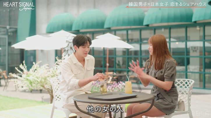 2人きりの夜を過ごしたイケメン俳優をデートに誘うも「先約がある」うまくいかない恋の連続の「切ない」の声『HEART SIGNAL JAPAN』第7話