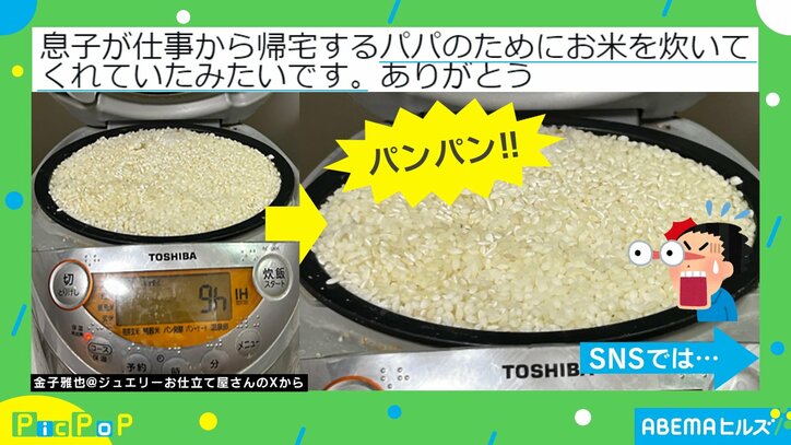 【写真・画像】 2枚目