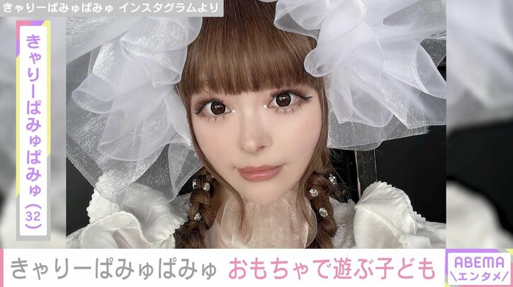 【写真・画像】“第1子出産”きゃりーぱみゅぱみゅ、子どもがおもちゃで遊ぶ様子に反響「おててプクプク ラブリー過ぎる」　1枚目