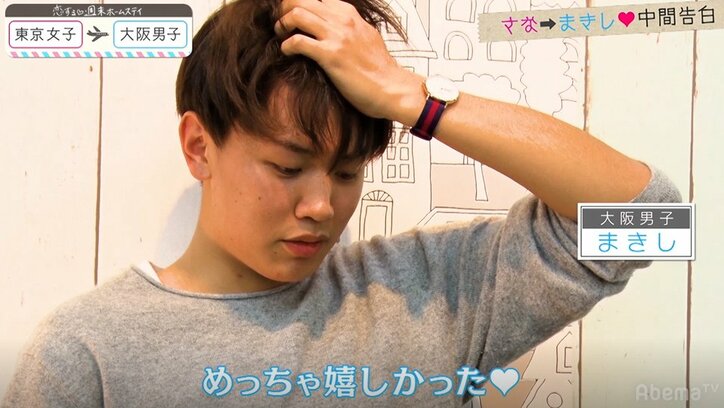 ついに中間告白！さなが真剣な想いを語った、その相手とは？ 『恋ステ』#8東京女子×大阪男子編