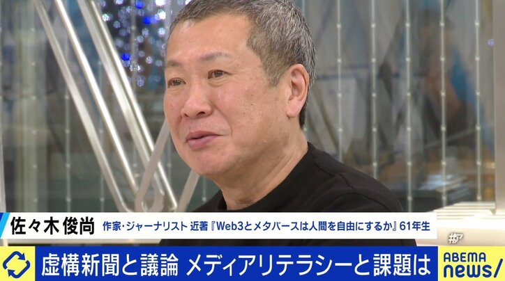 ひろゆき×虚構新聞社主 嘘を嘘と見抜くために何が必要？