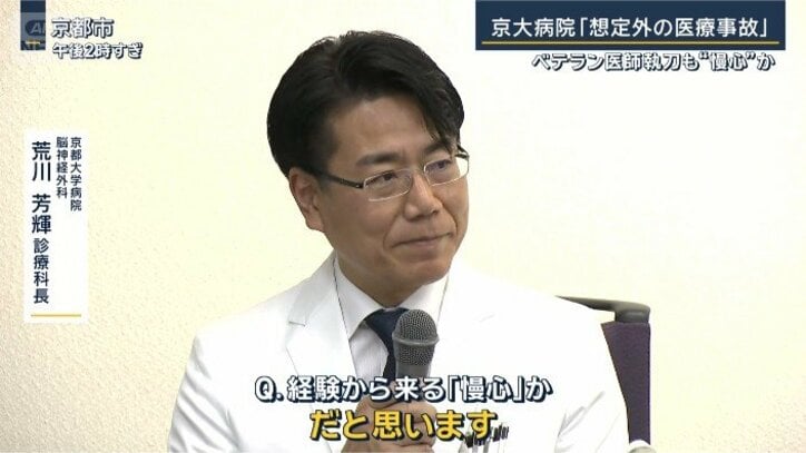 京都大学病院脳神経外科 荒芳輝診療科長