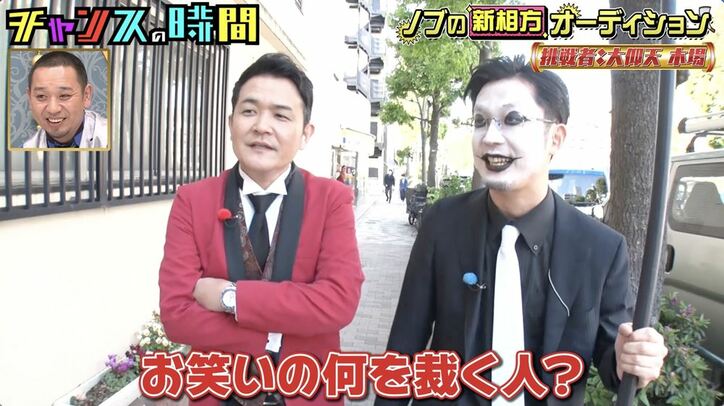 千鳥ノブ、同期芸人の自由すぎる街ブラロケに「地獄か」 ノブと新相方候補の掛け合いに大悟が反省…？