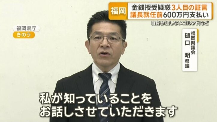 福岡県議会　樋口明県議