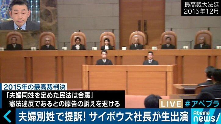 「日本の損失だ」夫婦別姓問題で国を提訴!サイボウズ社長を驚かせた弁護士の“ロジック”とは