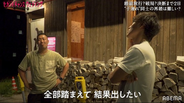 同棲初日からケンカしたバツイチカップル、彼氏が男友達に語った再婚への本音「正直まだ…」『セカンドチャンスウェディング』第5話