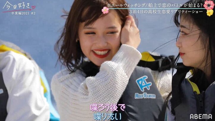 けいし「気になっているのはあやのちゃん」よしきは動揺…三角関係が勃発『今日好き』卒業編2021第2話