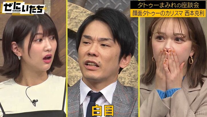 タトゥー界のカリスマ、今後「白目にタトゥーは絶対いれたい」「足の裏も」かまいたち絶句