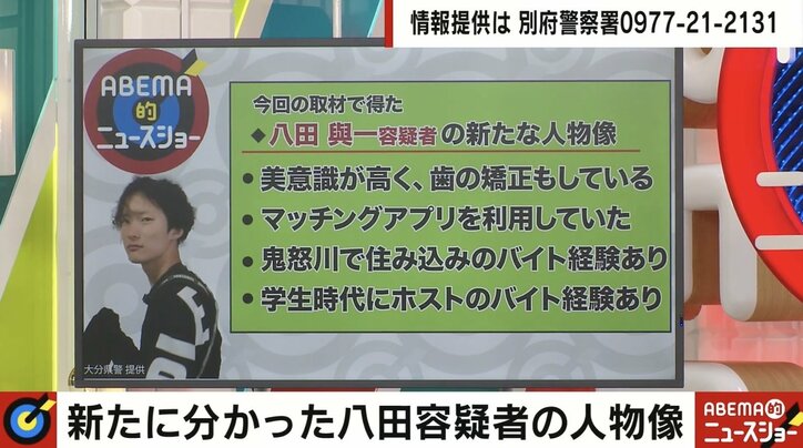 大分・別府ひき逃げ死亡事件 「新宿に似た人が…」情報を調査 追加取材で新たに判明した容疑者の人物像