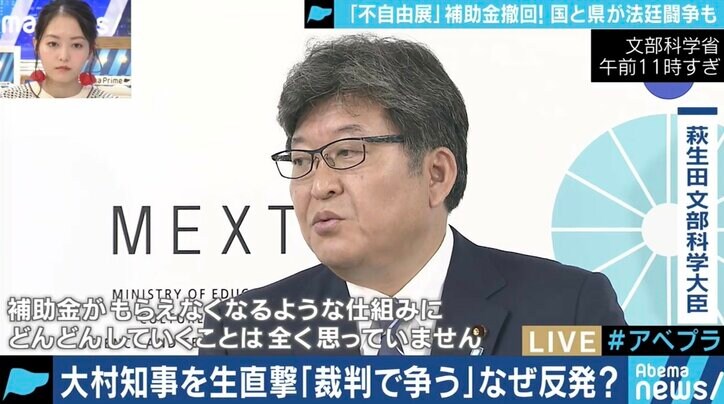 表現の不自由展出品作家「海外から“日本は先進国ではない”と言われた」…大村知事は「萩生田大臣は事実誤認をされておられる」