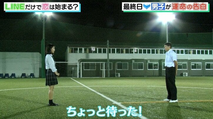 オクテ男子の想いは届くのか…？ LINEで知り合った男女7人の恋の結末　『アオハルLINE』最終回