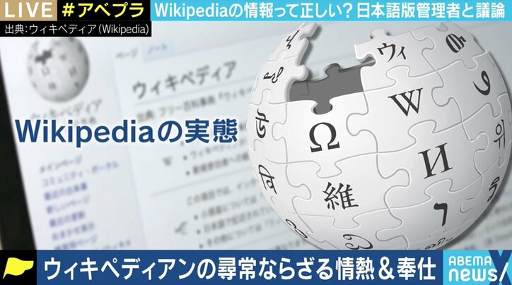 「内容は全く信用できない」「ウィキと略さないで」 Wikipedia日本語版管理者に聞く、使い方＆楽しみ方のそもそも