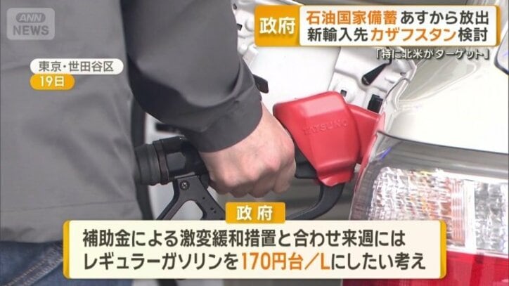 全国平均価格を170円台に