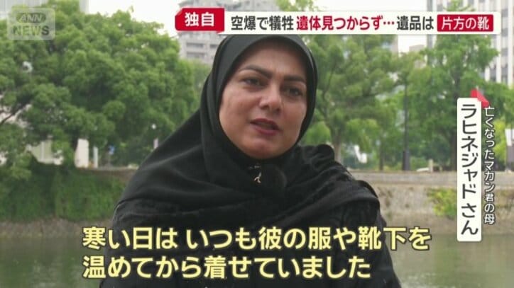 マカン君の母　ラヒネジャドさん