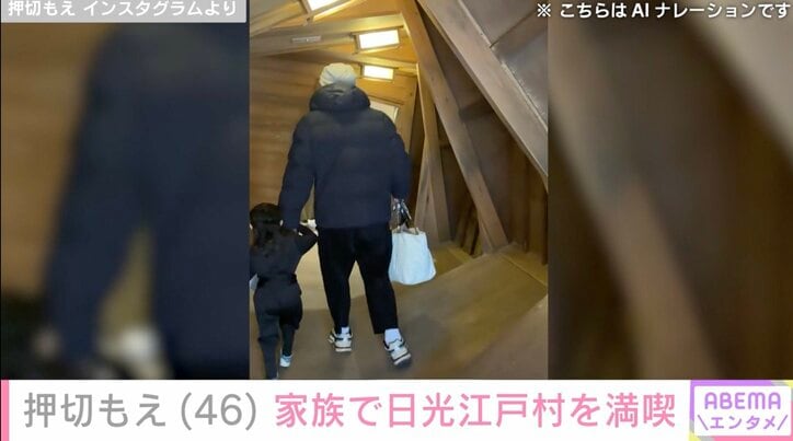 【写真・画像】“水着姿が話題”押切もえ（46）、日光江戸村を満喫する夫・涌井投手(39)と4歳 長女の動画に反響「涌井パパは家族とゆっくりできるこの時期が大切でしょうね」　2枚目