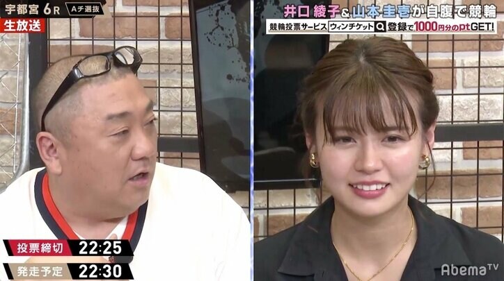 井口綾子、裏切った極楽とんぼ山本に猛抗議「大人って怖い」／ミッドナイト競輪