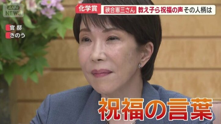 高市早苗総理大臣