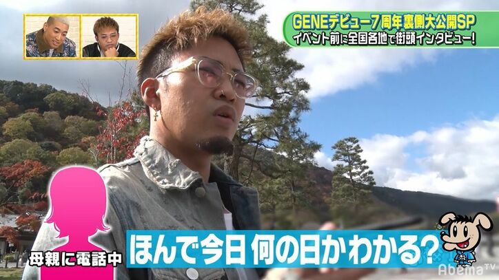 GENERATIONS数原龍友、ロケ中に母親に生電話！親子の会話にメンバーもほっこり