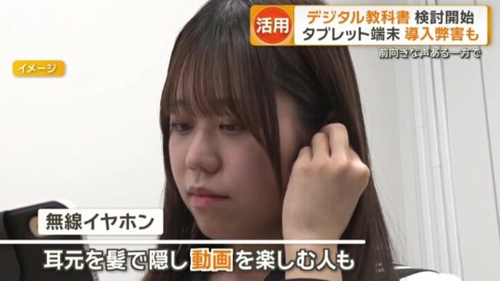 先生にばれることなく動画を楽しむ人も