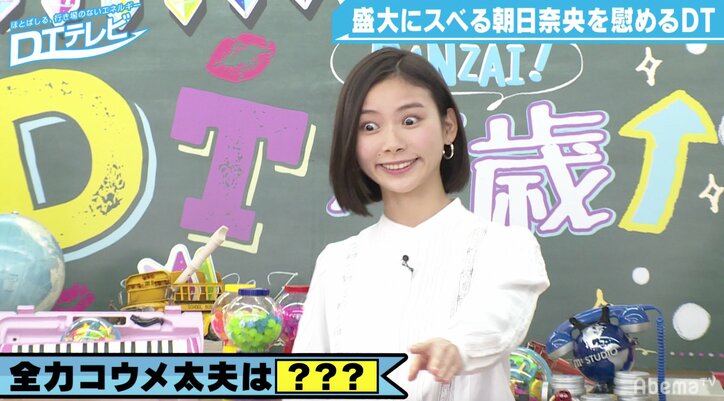 朝日奈央、全力“コウメ太夫”をお披露目！チュート徳井がノックアウト
