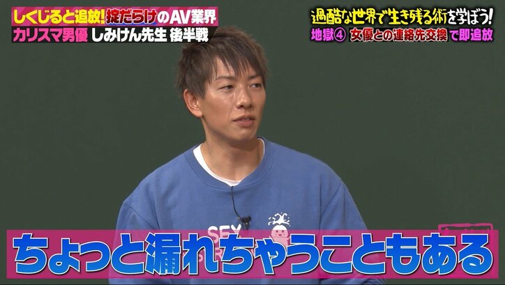 しみけんも追放されかけた“AV業界最大のタブー”とは?「すべての仕事が剥奪」