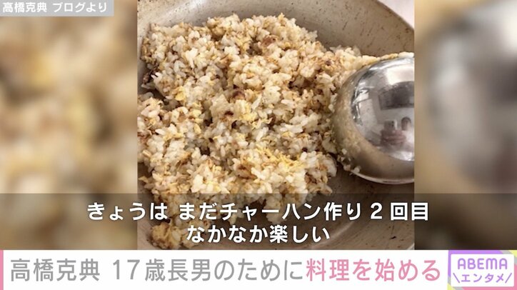 高橋克典 ブログより