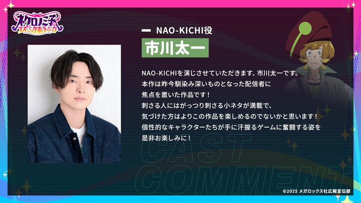 【写真・画像】CygamesオリジナルTVアニメ「ネクロノミ子のコズミックホラーショウ」2025年7月放送開始決定！第2弾ビジュアル＆PV解禁　15枚目