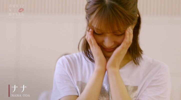 恋した俳優が別の女優とイチャイチャ…織田奈那「絶対とられたくない」と嫉妬あらわに『ドラ恋～Kissing the tears away～』act.2