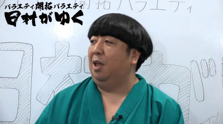 バナナマンの人気記事
