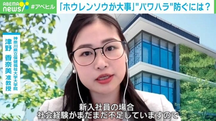 「上司を不安にさせないこと」 新入社員の“パワハラ予防”に専門家 企業の相談窓口利用時の注意点も