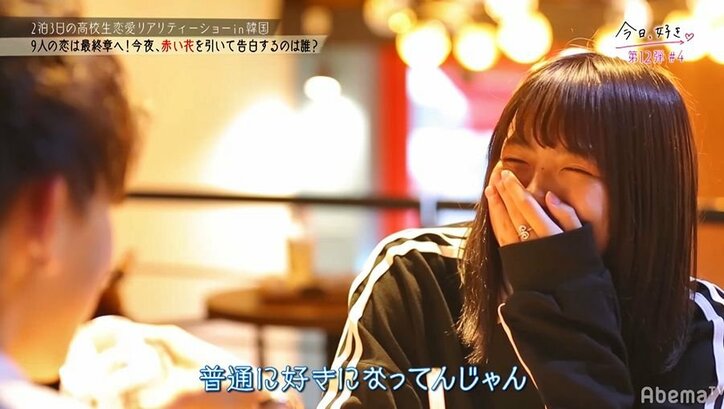 今夜もう一人告白…一体誰に!?『今日好き』第12弾追加特別ルールで全員の恋が一気に加速!
