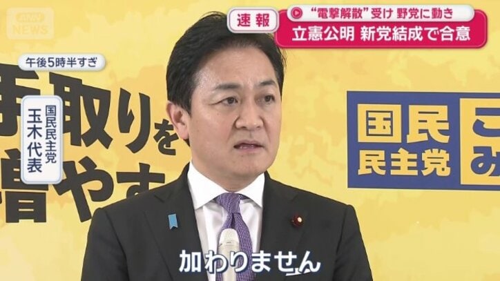 新党への合流は…
