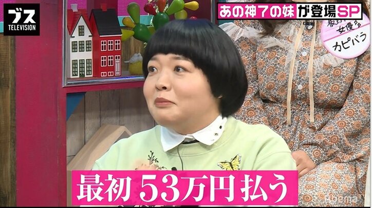オカリナ、ガチな美容ケアを告白「53万円払った」