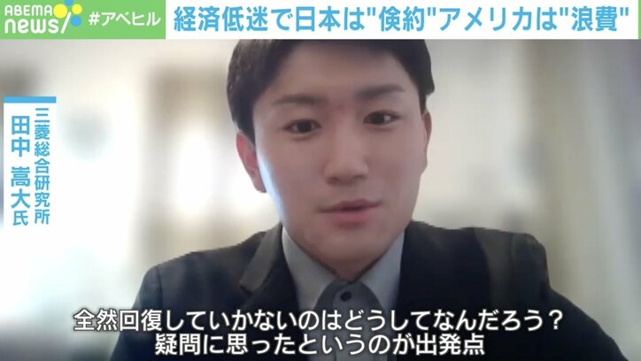 【写真・画像】経済低迷時「日本=倹約」「アメリカ=破滅的消費」 この“差”はどこから? 専門家解説 3枚目