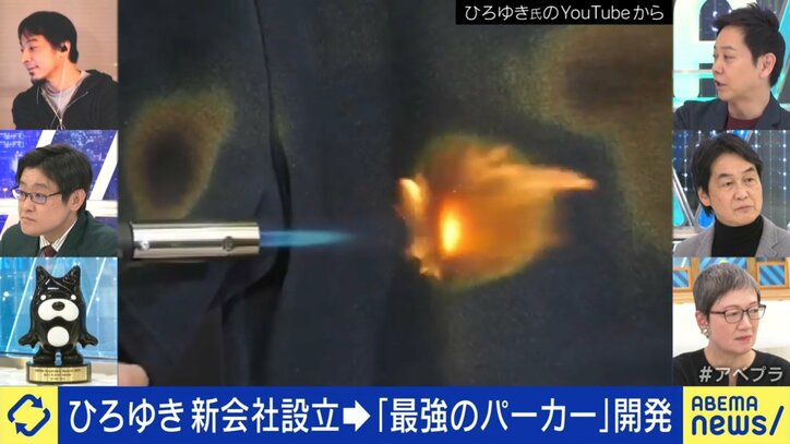 火でも燃えない素材