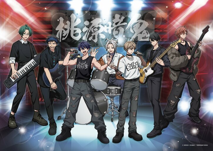 【写真・画像】アニメ『桃源暗鬼』ポップアップイベント開催決定!東京&大阪に“ビジュアルバンド”姿の四季や無陀野が参上 2枚目