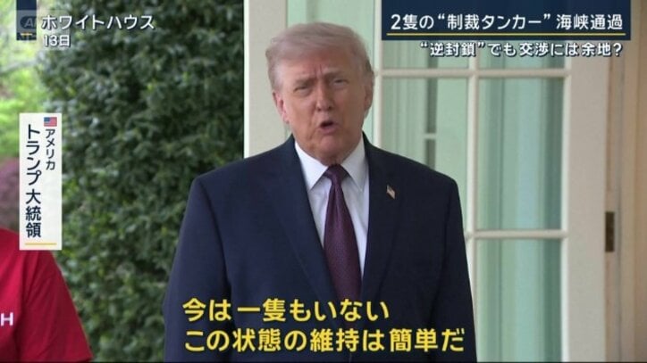 アメリカ　トランプ大統領