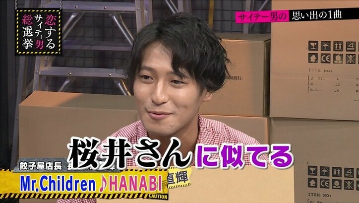 ブラマヨ小杉、サングラス姿が「界王様」に激似