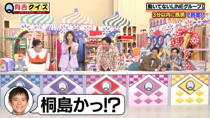 博多華丸からのツッコミLINEに有吉弘行・さらば森田ら大爆笑「さすが華丸さん！」
