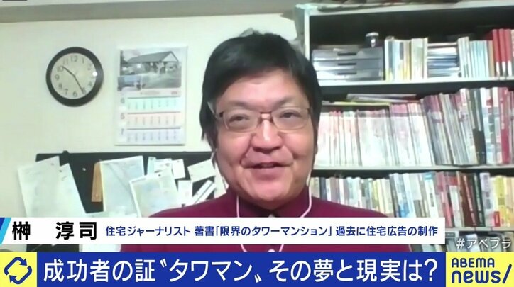 EXIT兼近「タワマンでテンション上がる女性は苦手です（笑）」 タワーマンションのメリット・デメリットを学ぶ